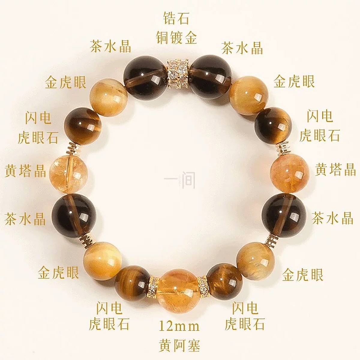 Tiger Eye Amber Bead Bracelet flat lay detail thumbnail