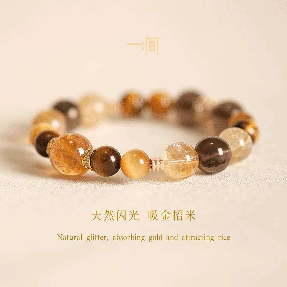 Tiger Eye Amber Bead Bracelet wrist styling thumbnail