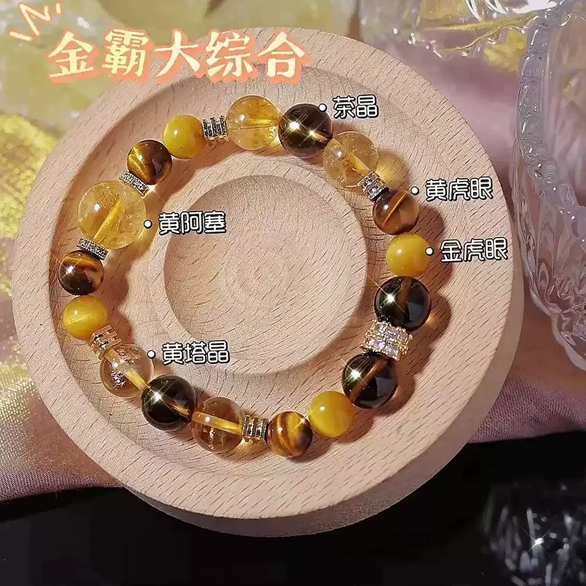 Tiger Eye Amber Bead Bracelet close bead detail thumbnail
