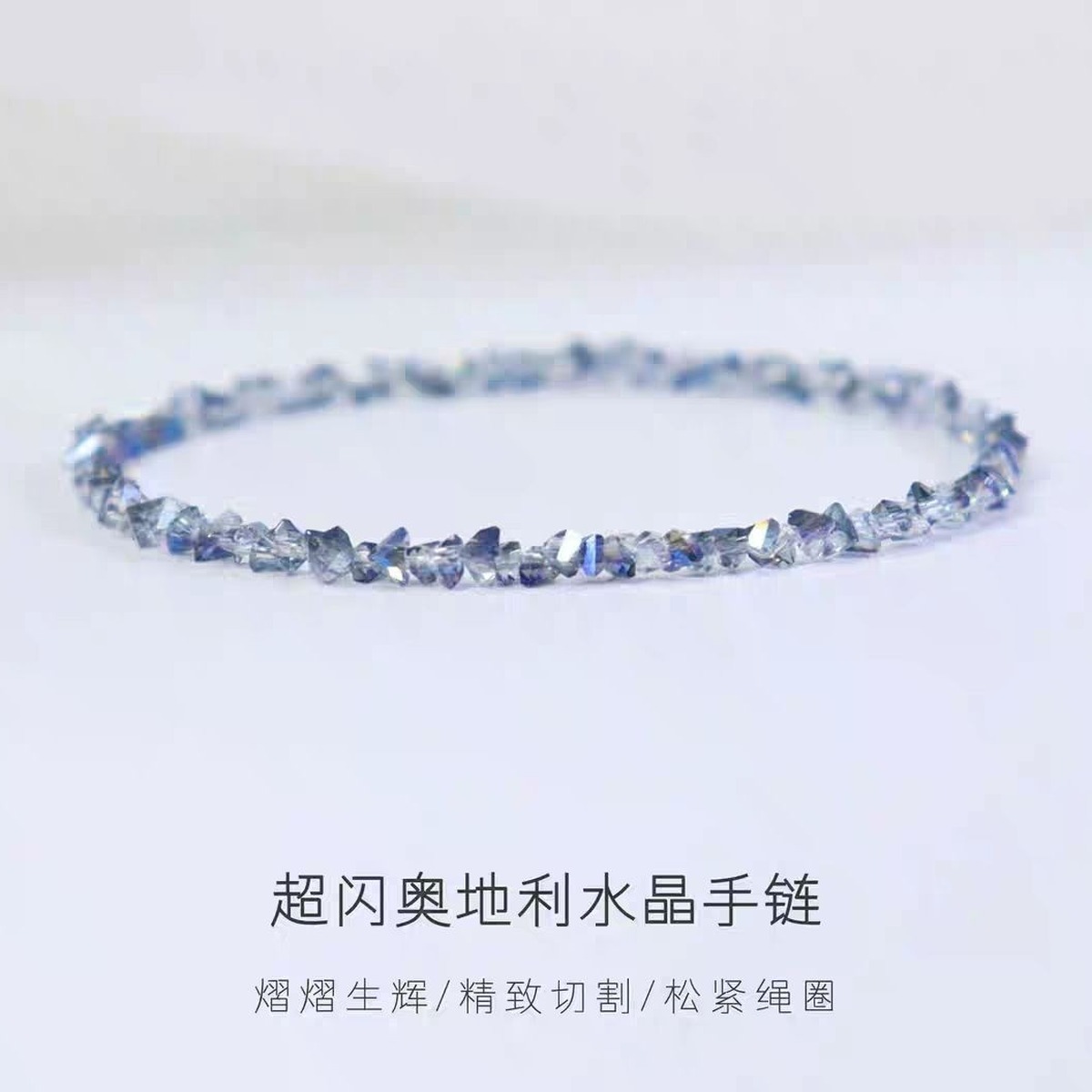 Ice Blue Crystal Bracelet wrist styling thumbnail